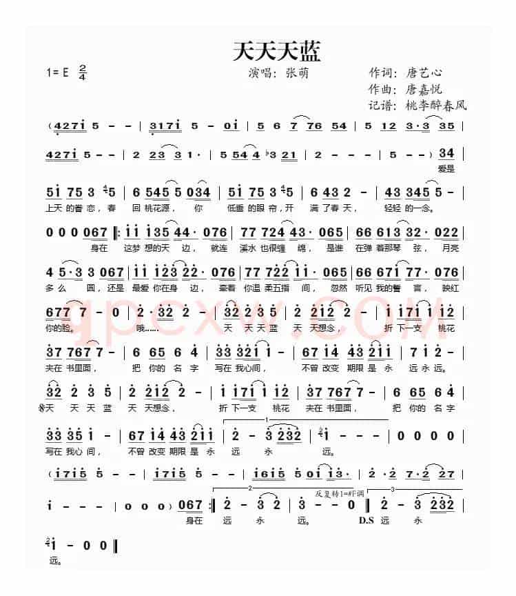 天天天蓝