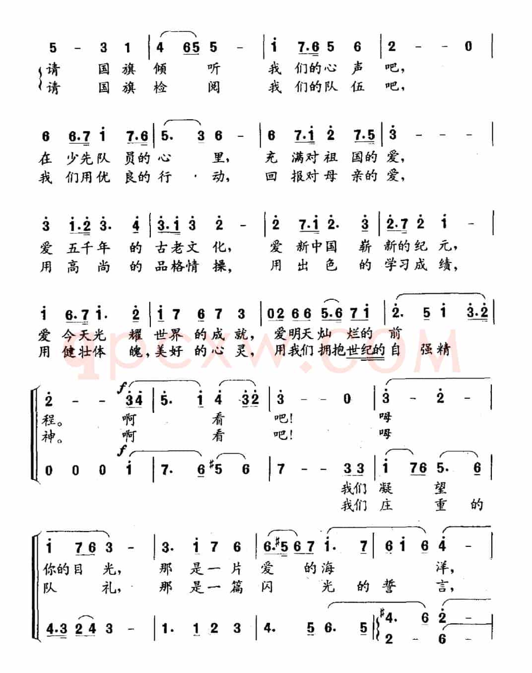 礼赞国旗（童声合唱）