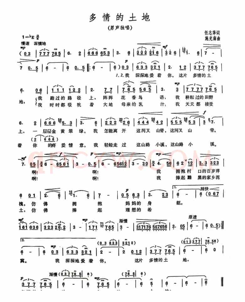 多情的土地(任志萍词 施光南曲)
