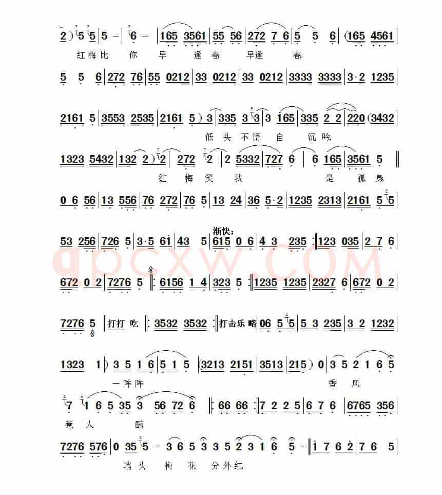 [秦腔] 赠梅（《游西湖》选段）