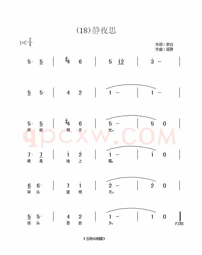 长歌行 汉乐府 青青园中葵