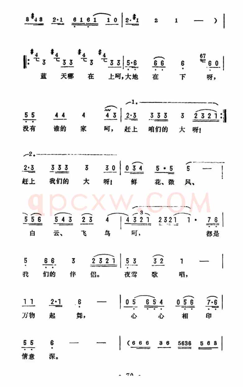 [印度]夜莺歌唱（电影《哑女》插曲）