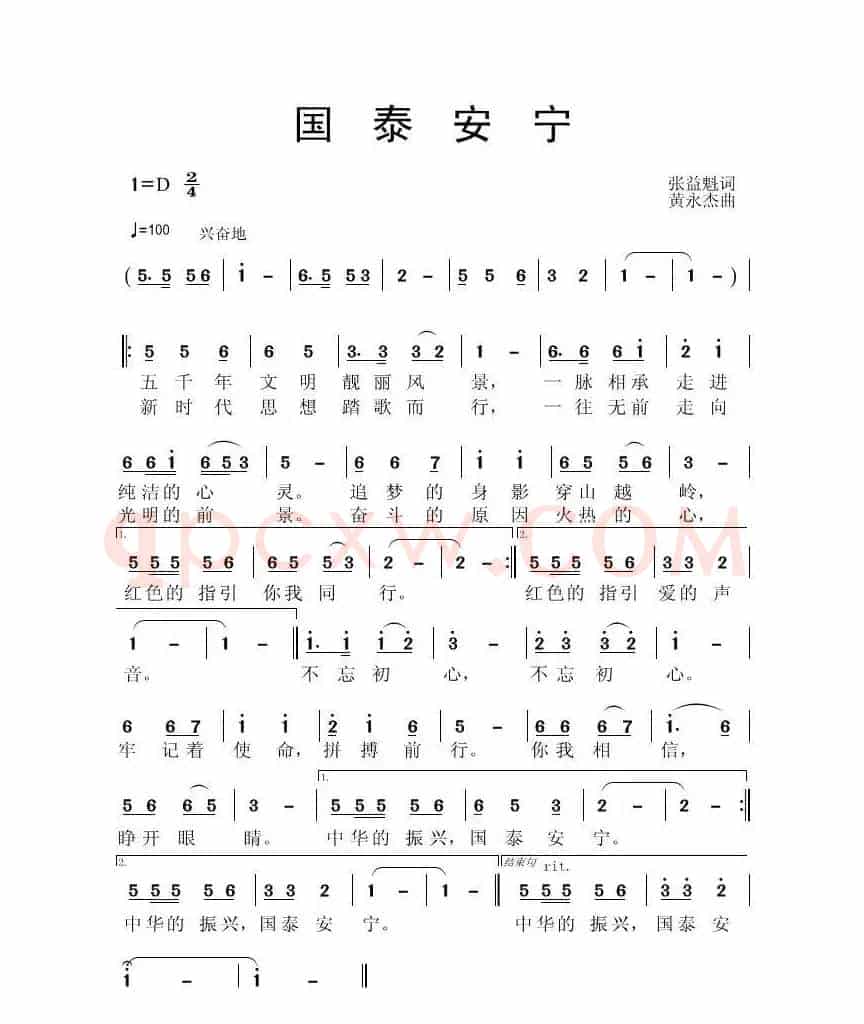 国泰安宁