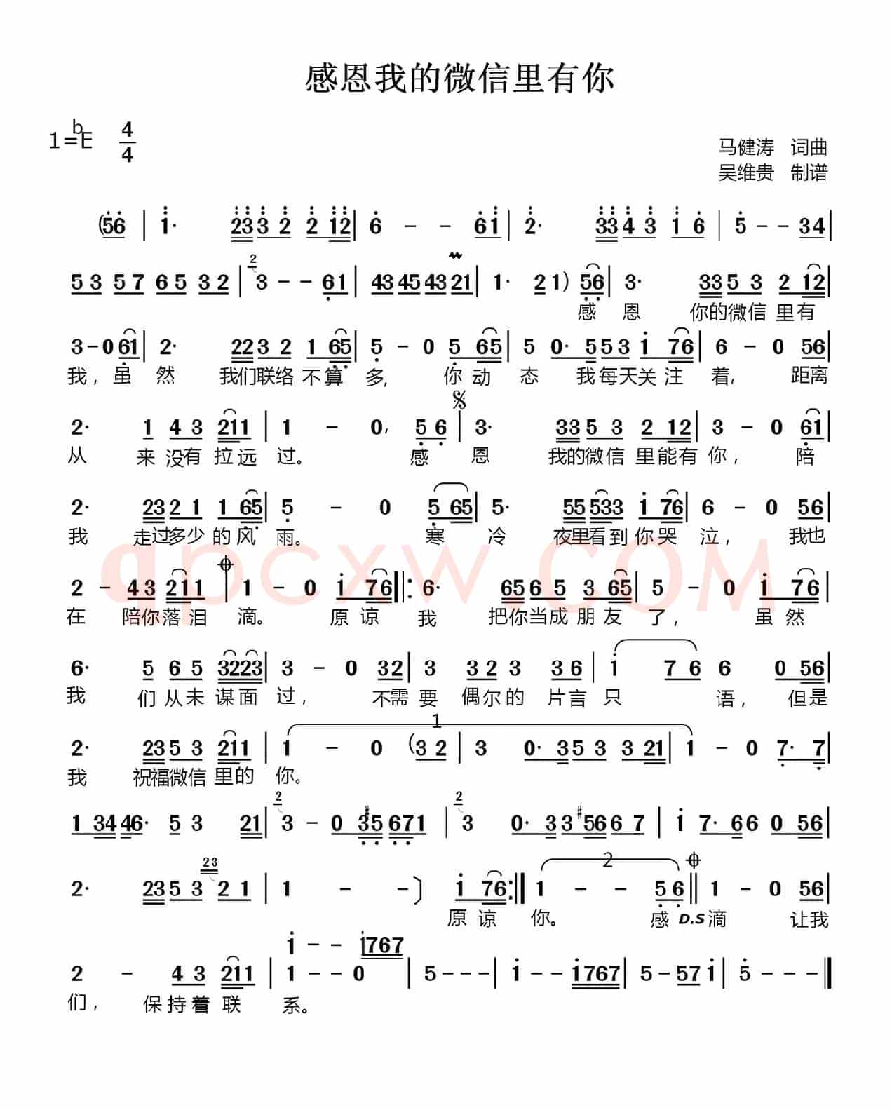 感恩我的微信里有你