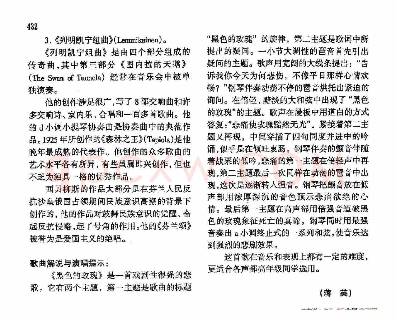 声乐教学曲库4-[芬]79黑色的玫瑰（正谱） 