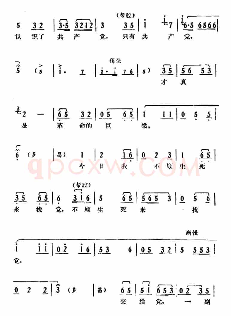 [湘剧高腔]《郭亮》第五场 麓山青松 