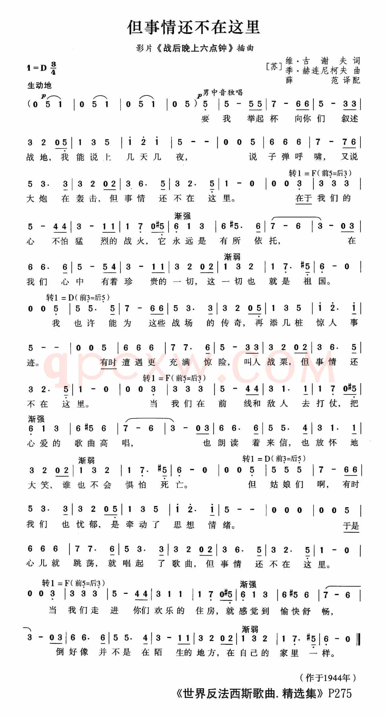 [前苏联]但事情还不在这里