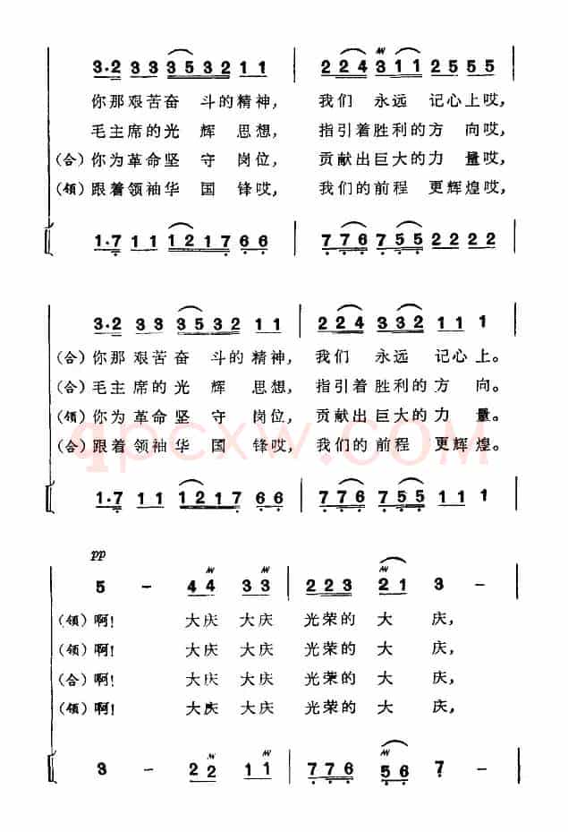大庆，我们的好榜样