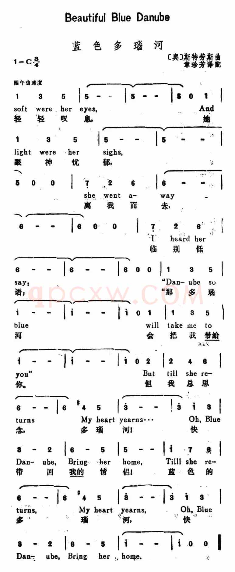 [奥]蓝色多瑙河（Beautiful Blue Danube）（汉英文对照）