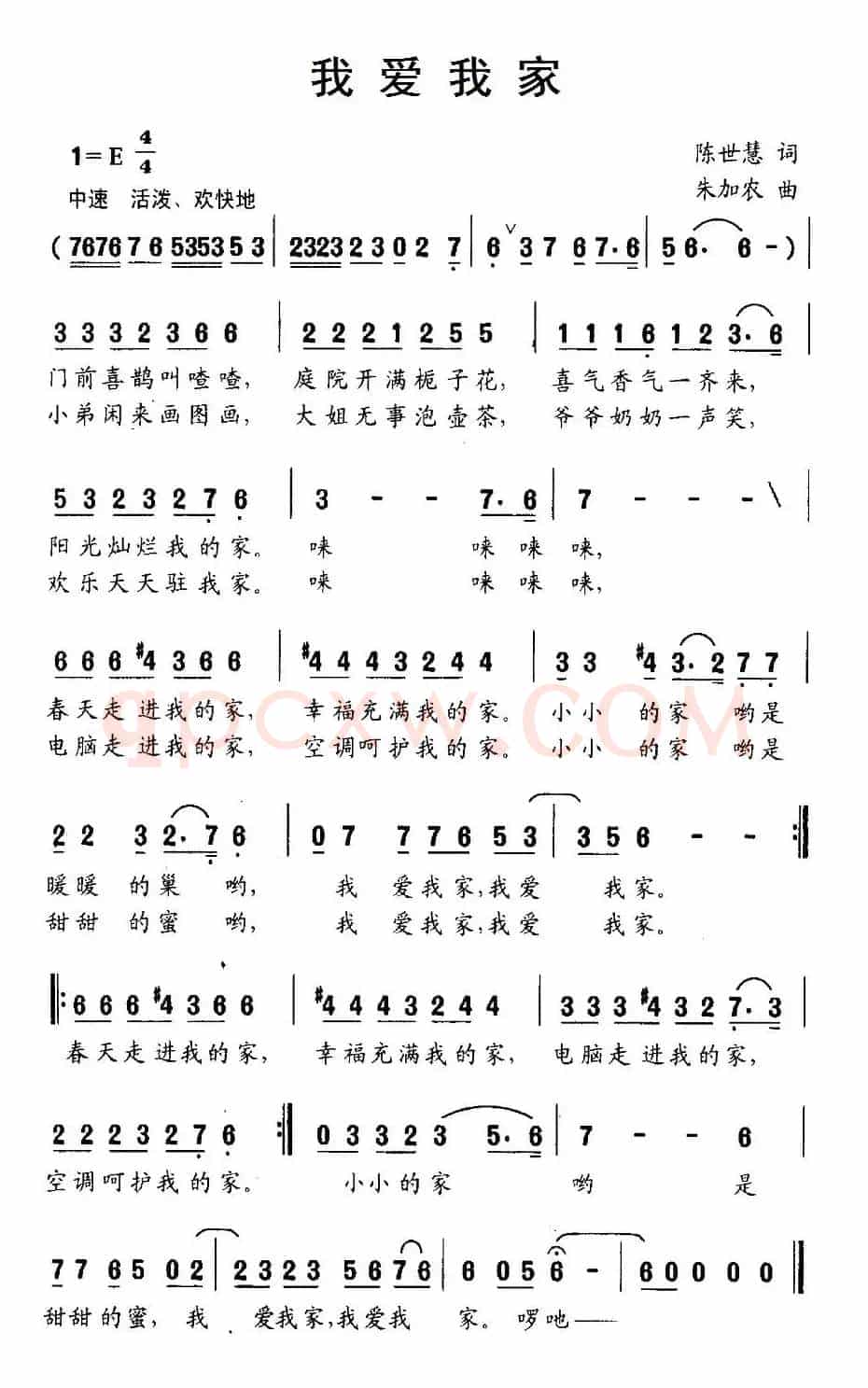 我爱我家（陈世慧词 朱加农曲）