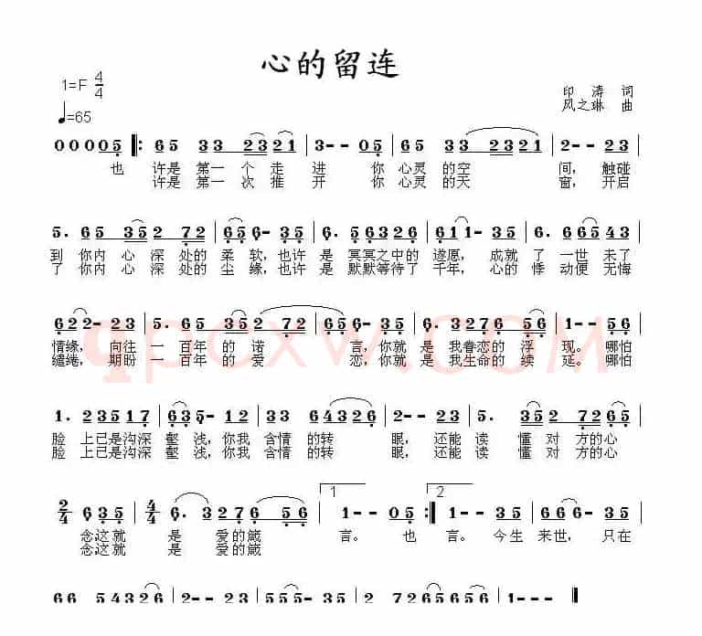 心的留连