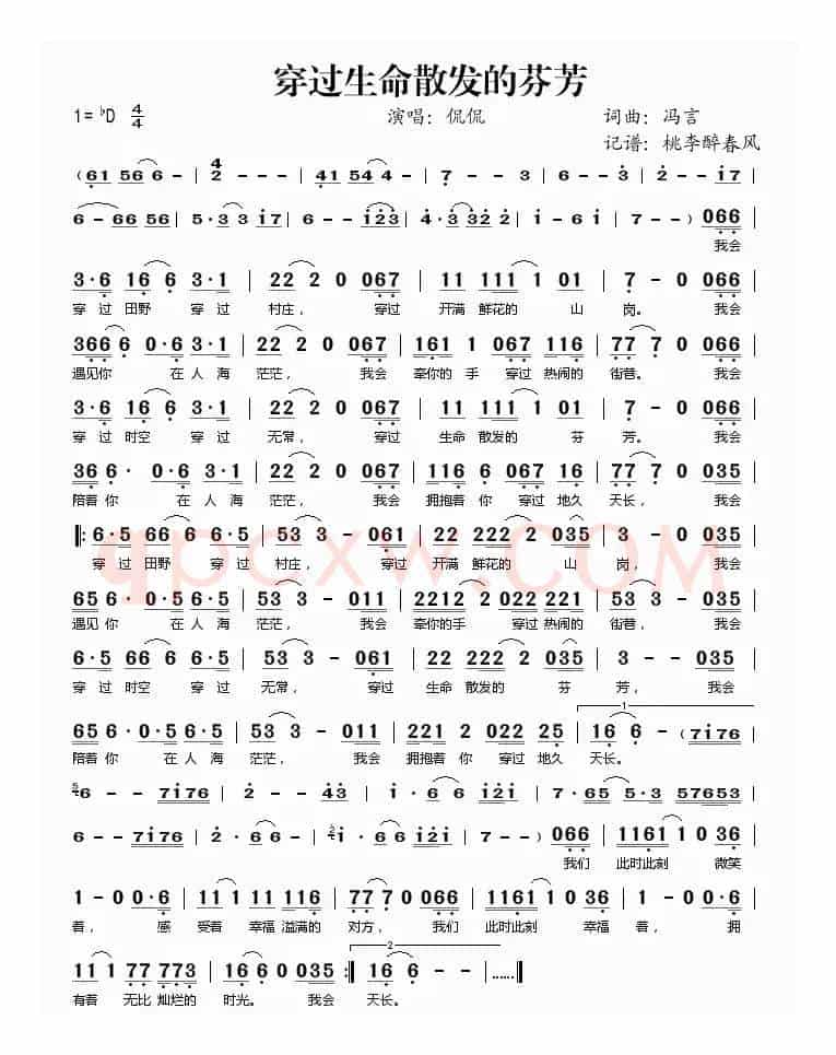 穿过生命散发的芬芳