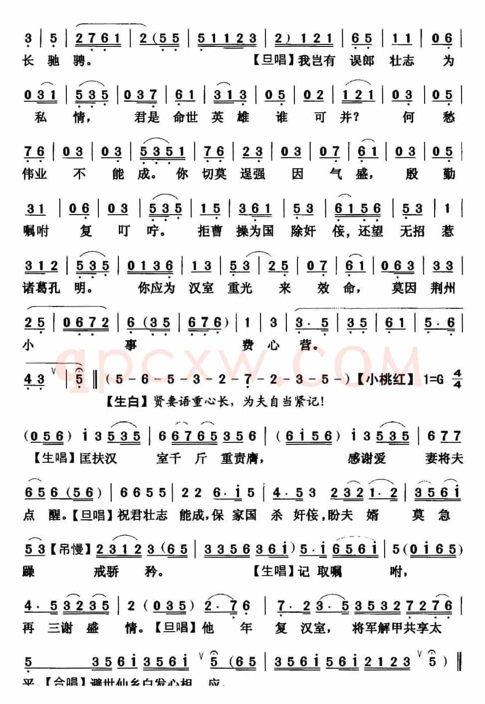 [粤曲]艳曲醉周郎 