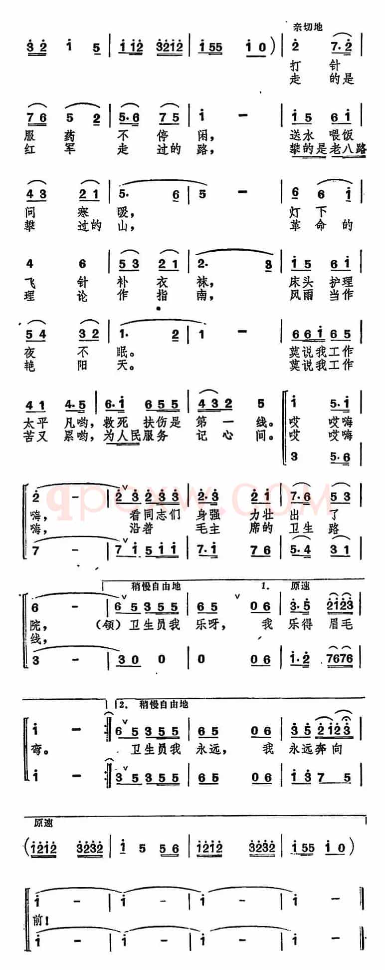 入伍当上了卫生员