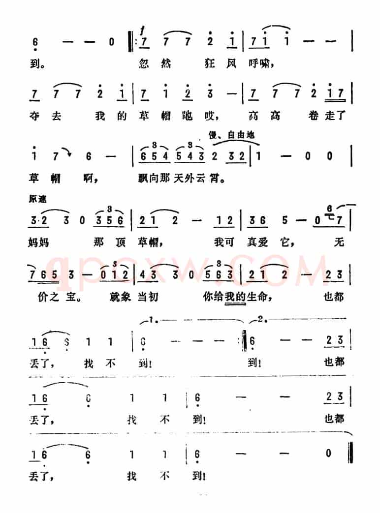 [日] 草帽歌（日本电影《人证》插曲）