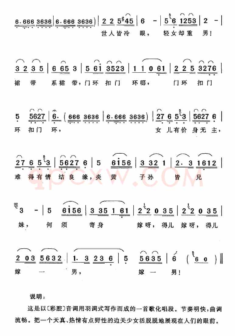 有一颗星星正在跳舞（《无事生非》李碧翠唱段）