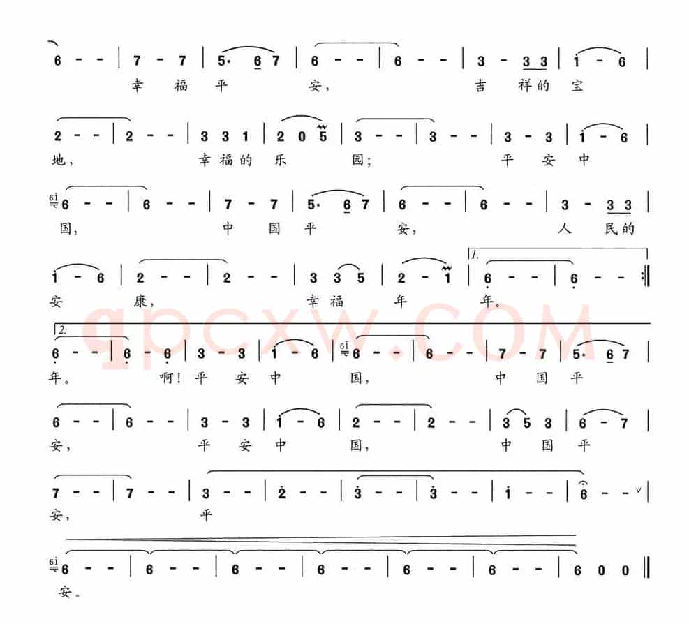 平安中国（里咏词 罗建新、宋子乐曲）