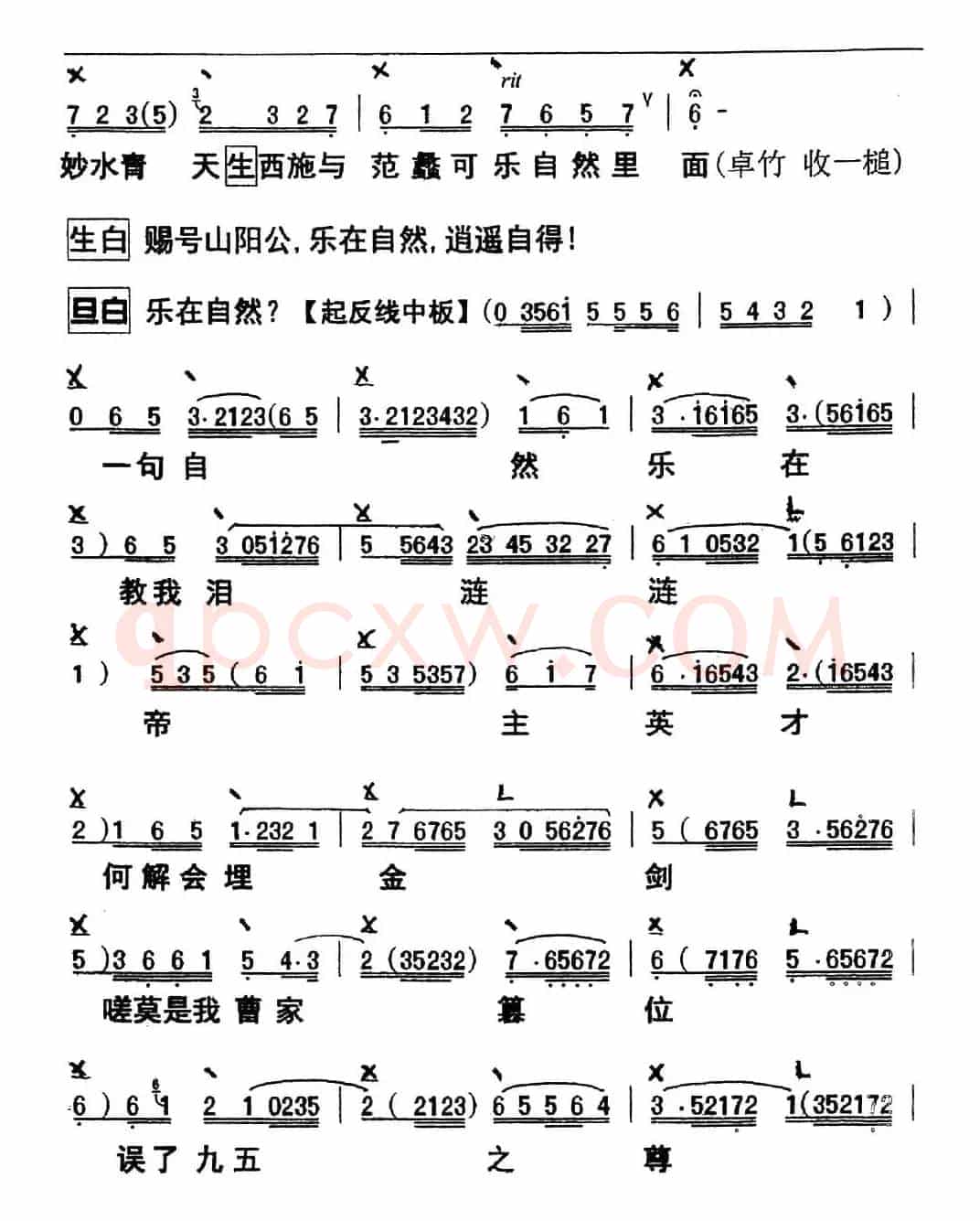[粤曲]浪卷飞花