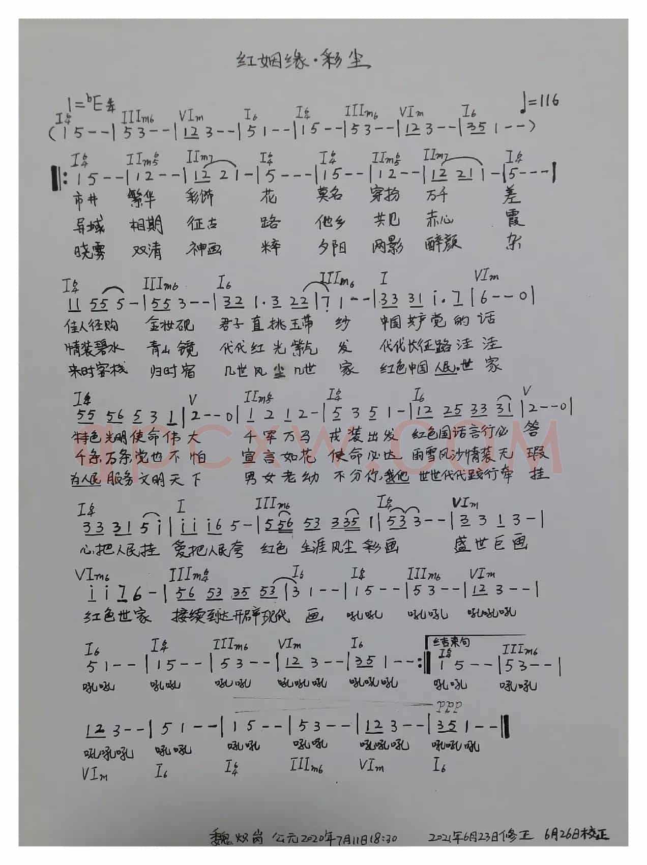《红姻缘·彩尘》((电脑试听歌曲)人与自然和声版)