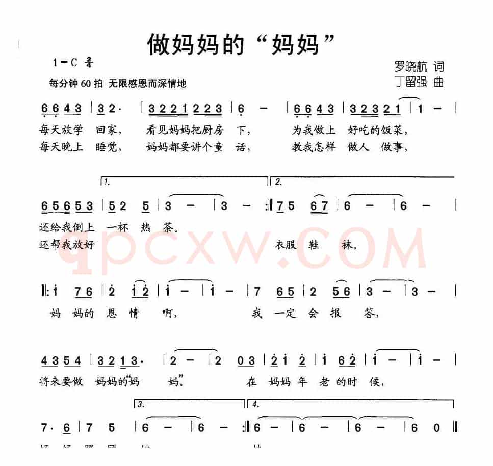 做妈妈的“妈妈”