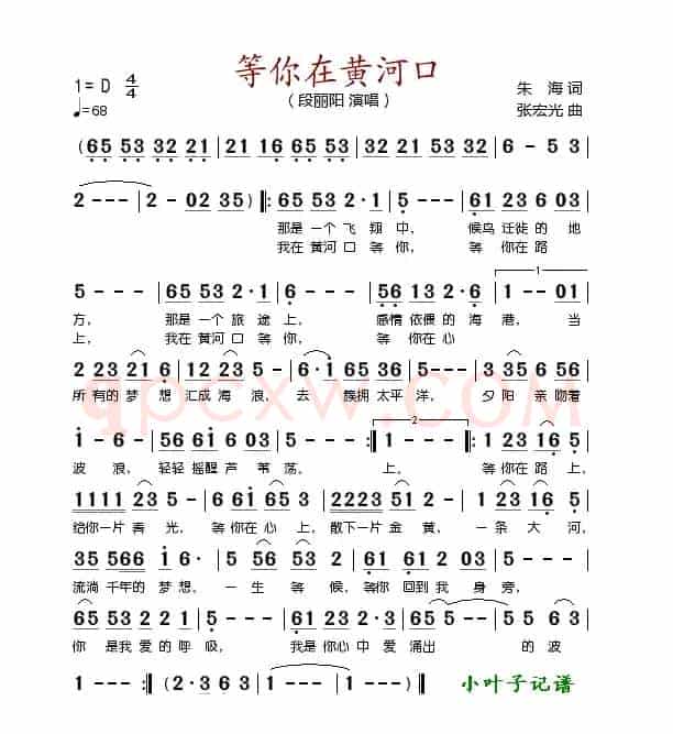 等你在黄河口