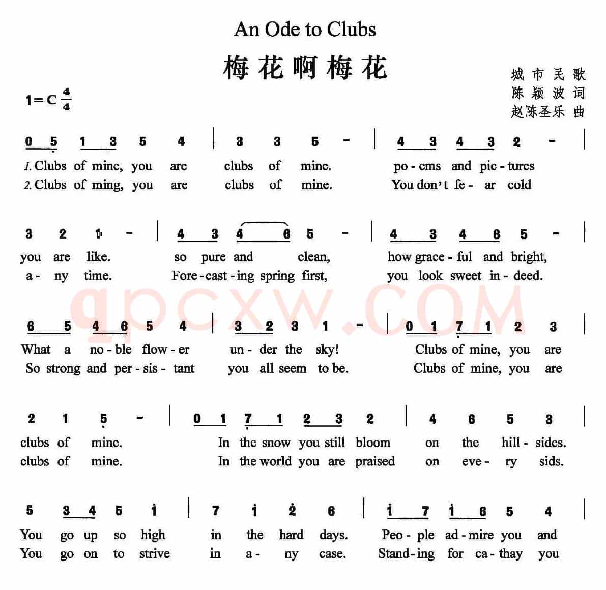 梅花啊梅花（陈颖波词 赵陈圣乐曲）