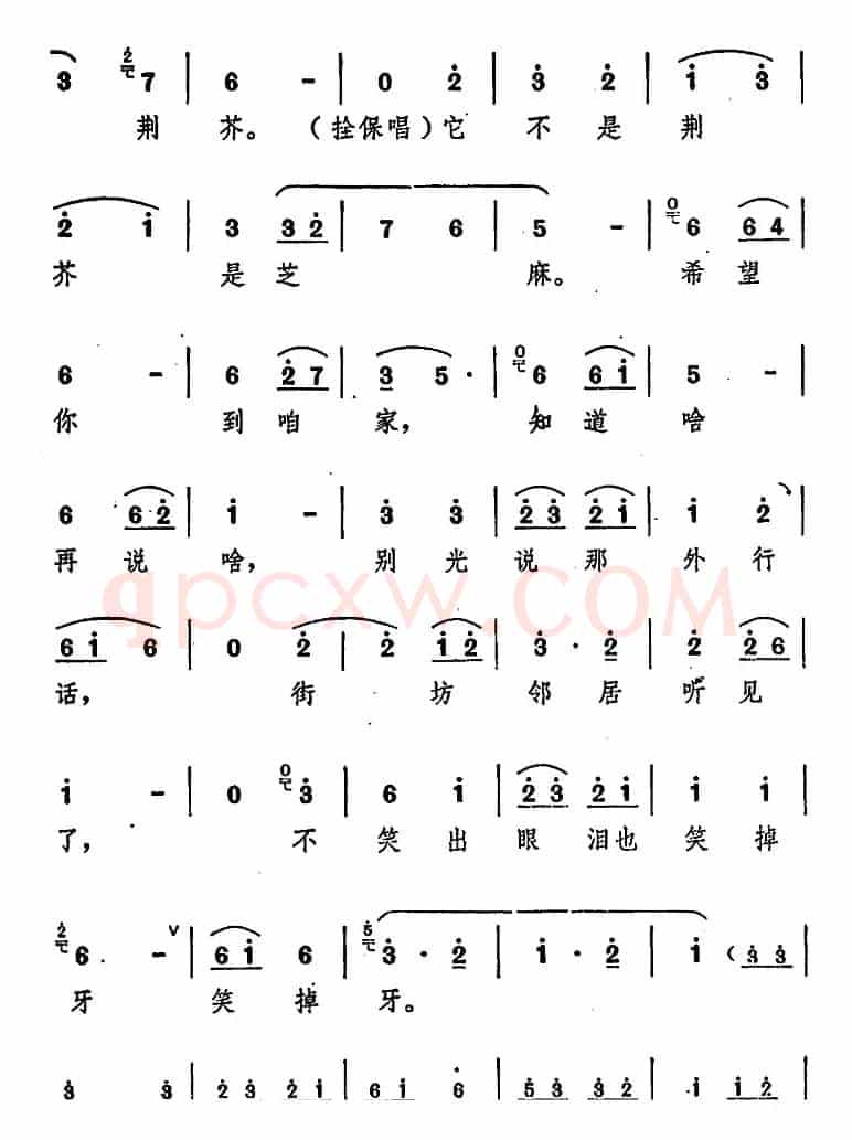 舞台版《朝阳沟》主旋律乐谱之第二场