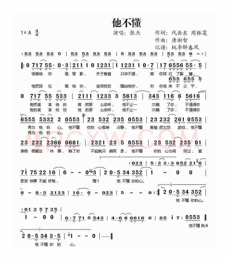 他不懂