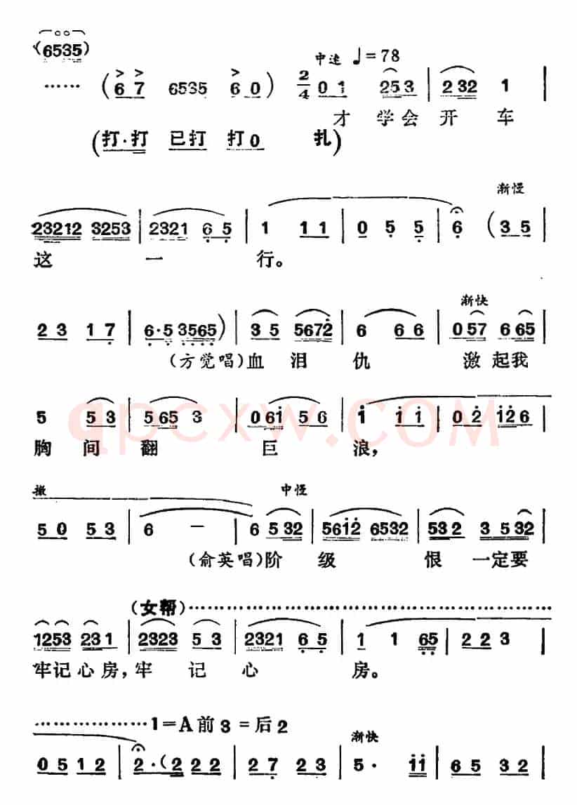 [湘剧高腔]没文化怎能把革命的重担来承担（《园丁之歌》俞英、方觉唱段）