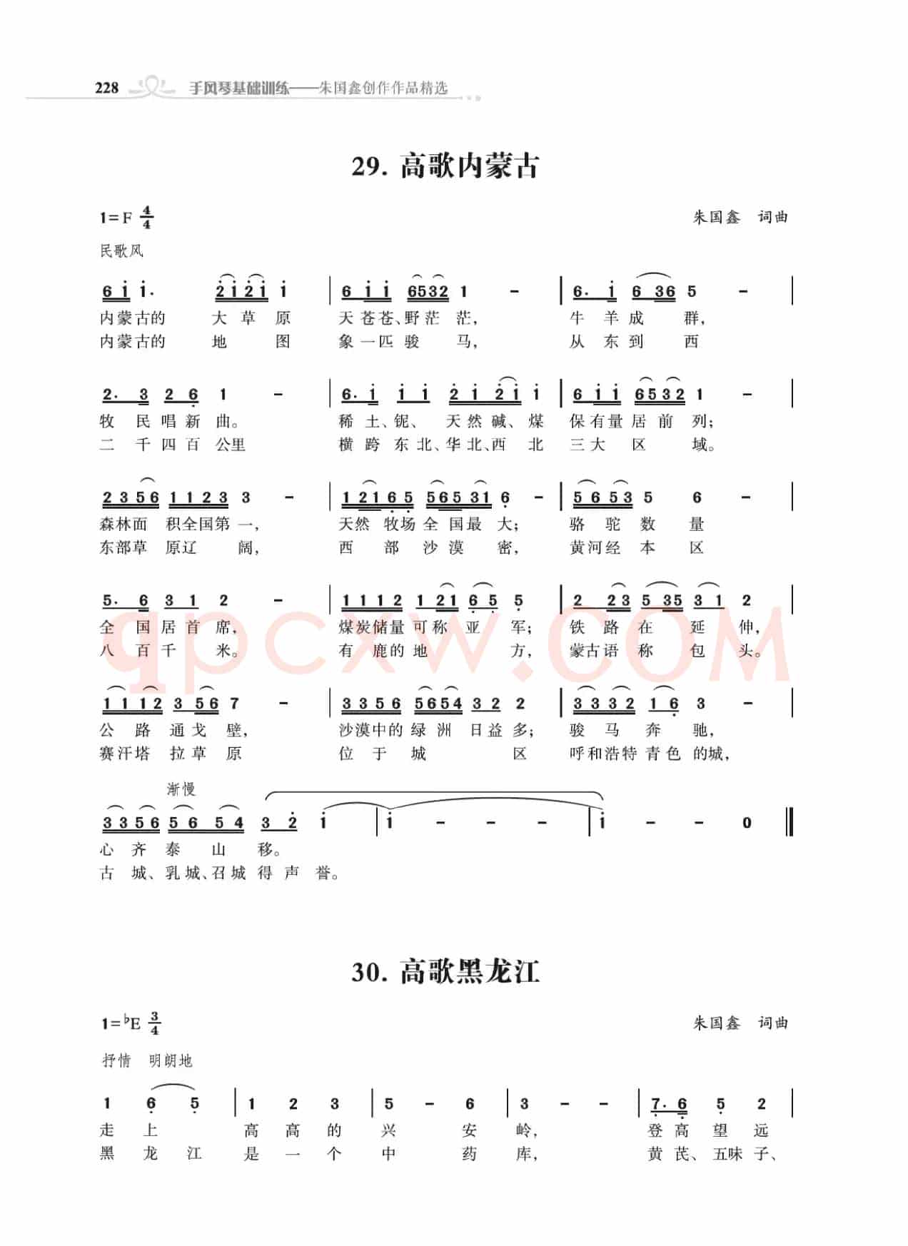高歌34个省级行政区