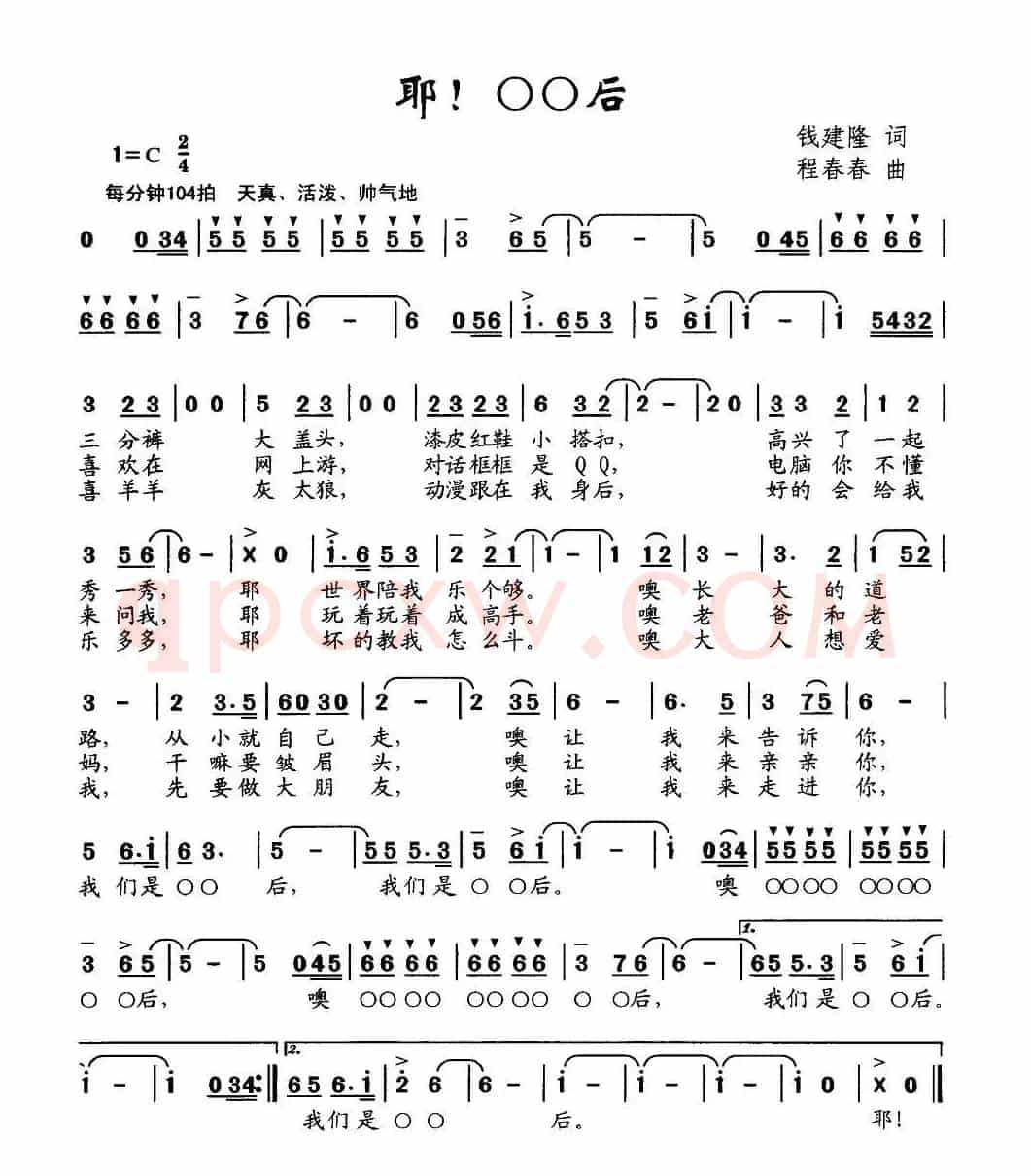 耶！00后