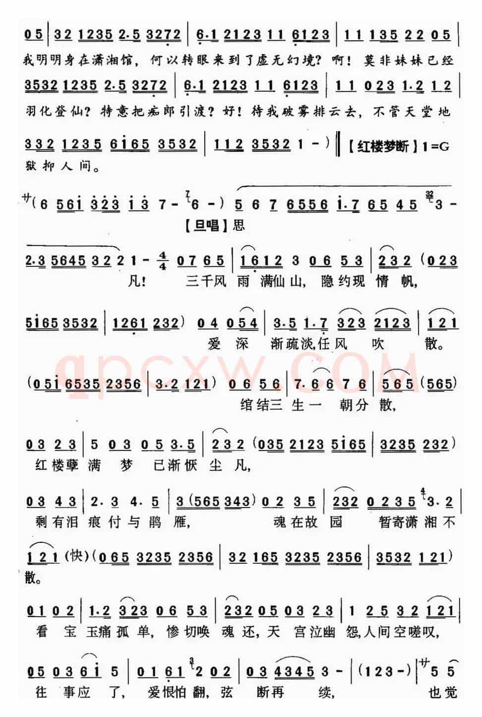 [粤曲]幻觉离恨天 