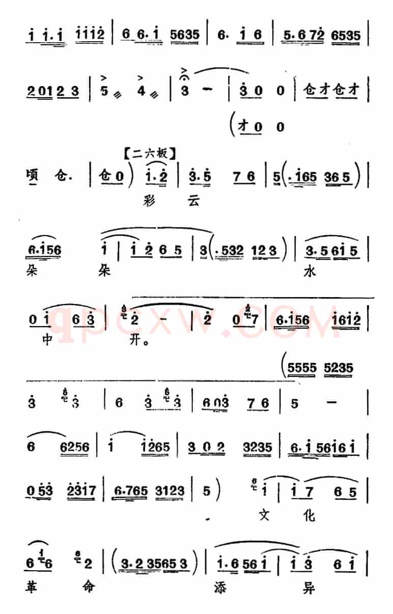 [河北梆子]豪情壮志满胸怀（《渡口》老渡工唱段）