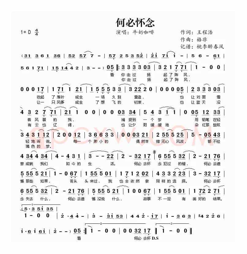 何必怀念