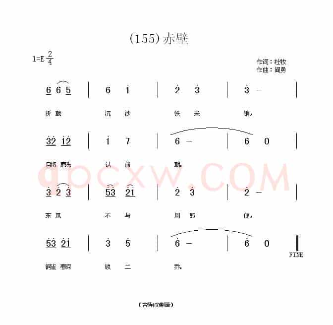 长歌行 汉乐府 青青园中葵