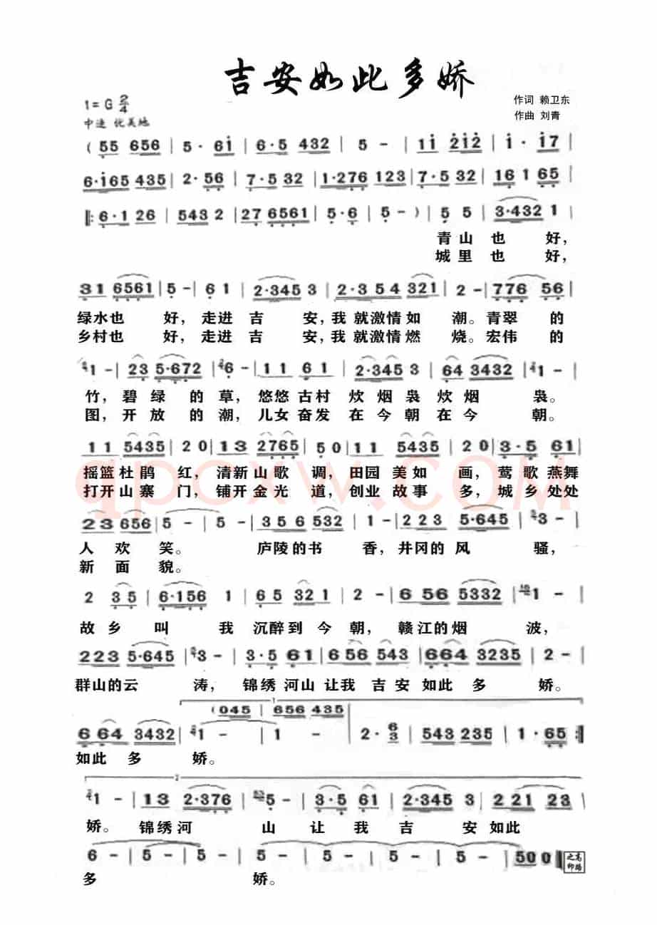 吉安如此多娇