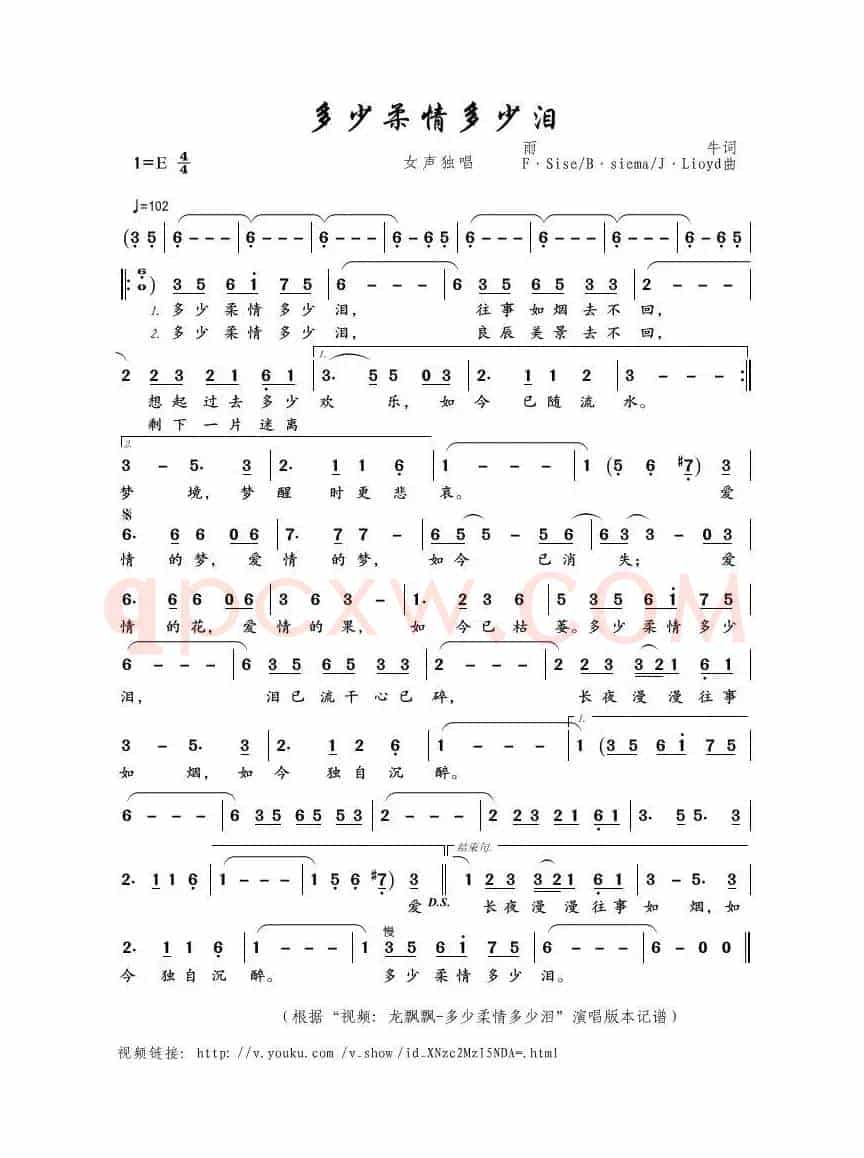 多少柔情多少泪（雨牛词  F·Sise/B·siema/J·Lioyd曲）