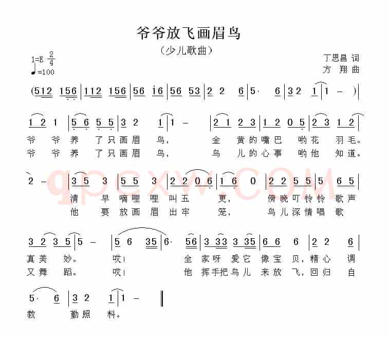 爷爷放飞画眉鸟