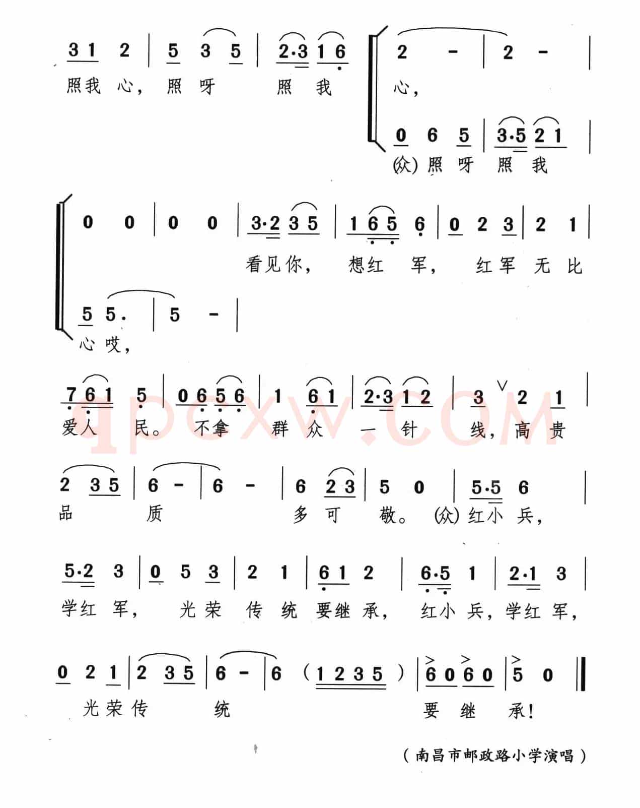 送蛋（儿童小歌剧）