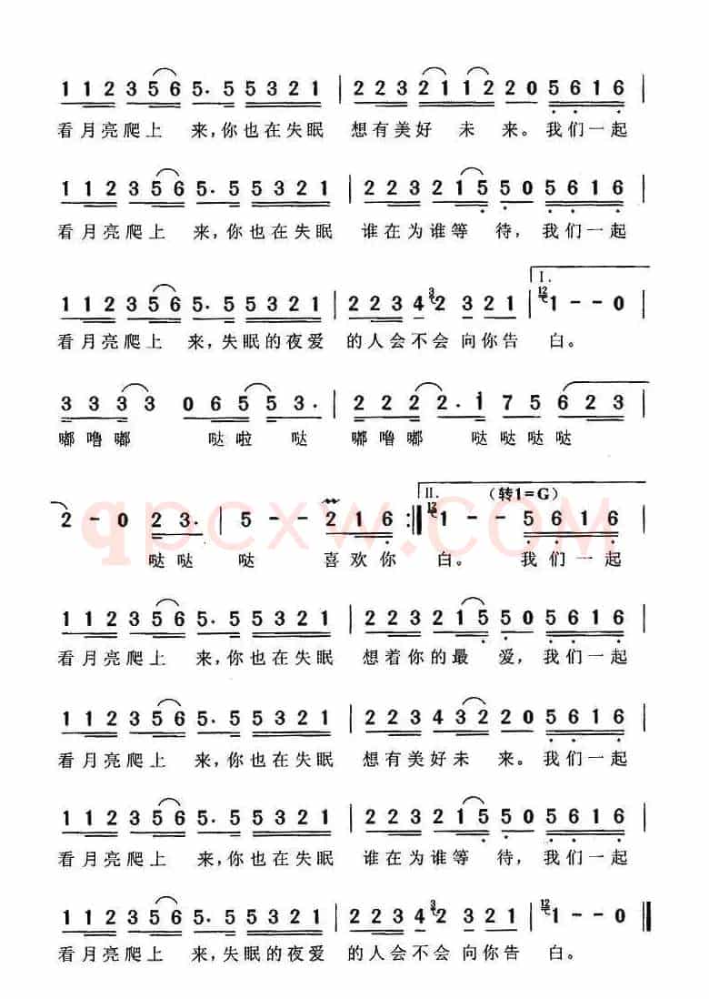 看月亮爬上来