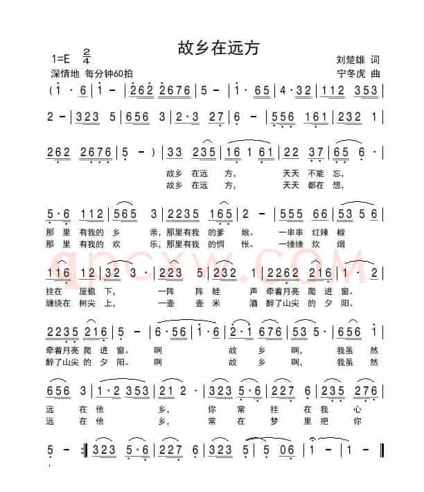 故乡在远方