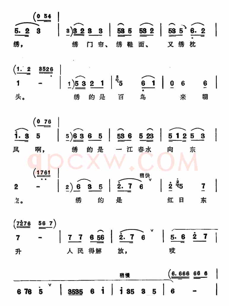 绣地球（《向阳商店》第四场 刘春秀唱段）