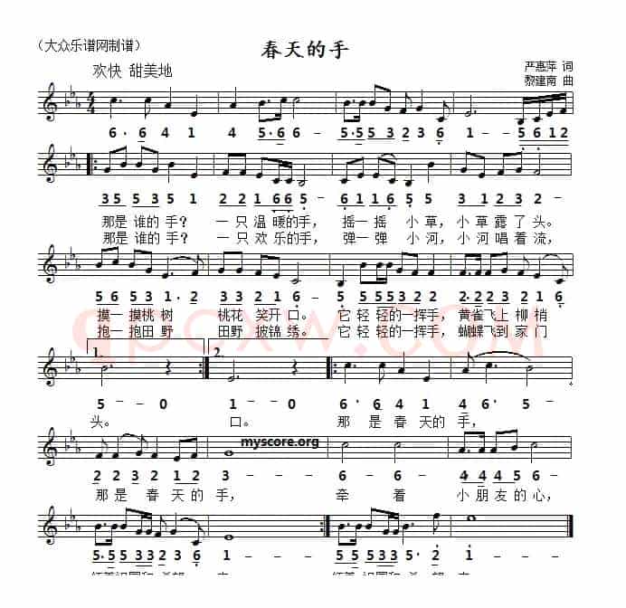 春天的手（严惠萍词 黎建南曲、五线谱版）
