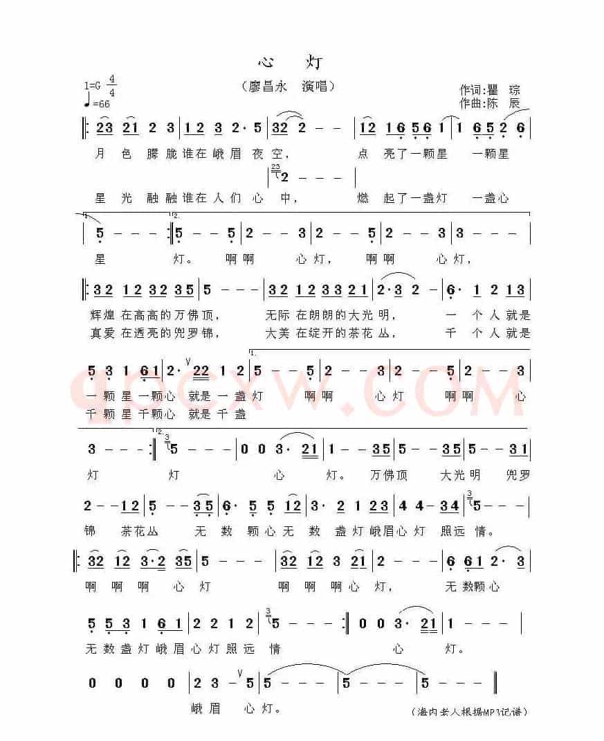 心灯（瞿琮词 陈辰曲）