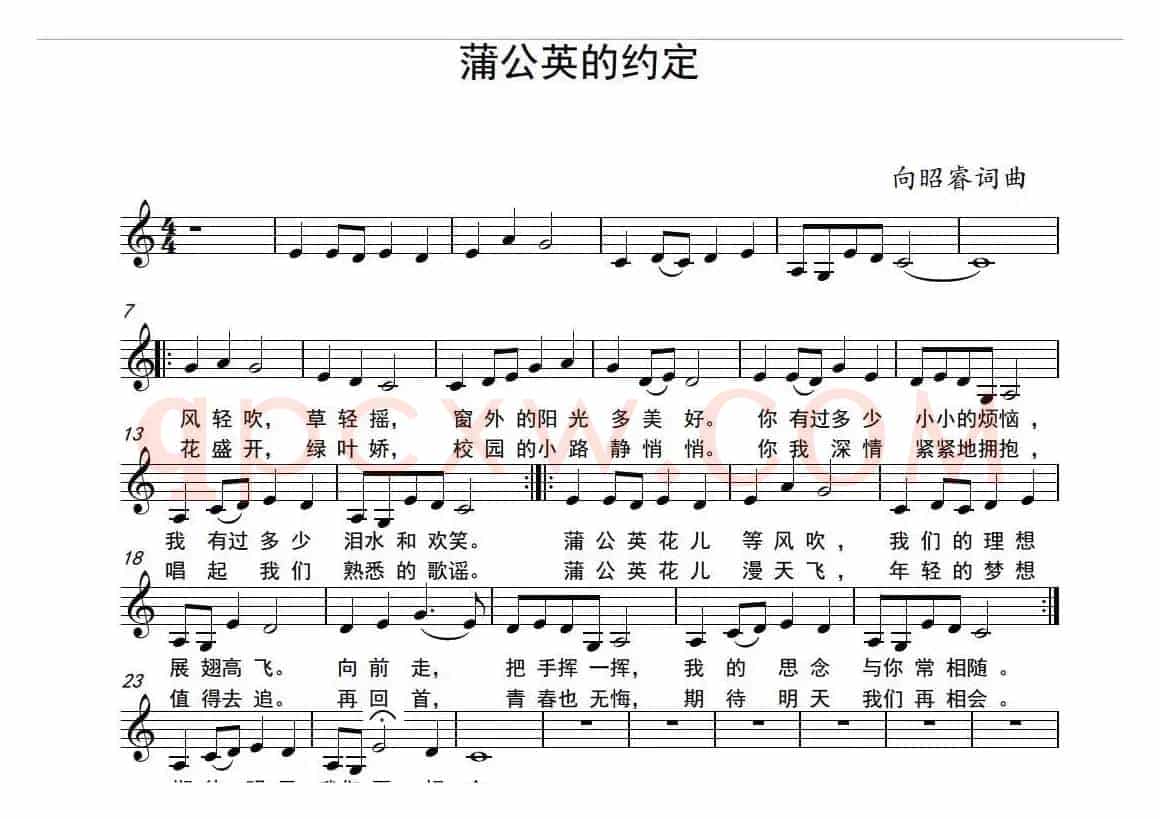蒲公英的约定(毕业季之歌)