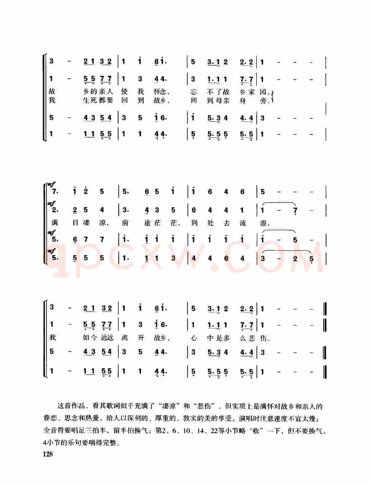 [美]故乡的亲人（无伴奏混声四部合唱）