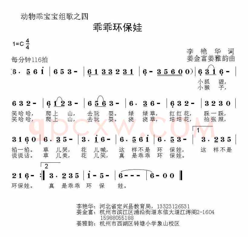 乖乖环保娃