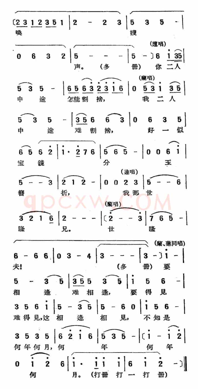 [湘剧高腔]拜月（花园）（二十七）二郎神（戏曲电影《拜月记》选段）