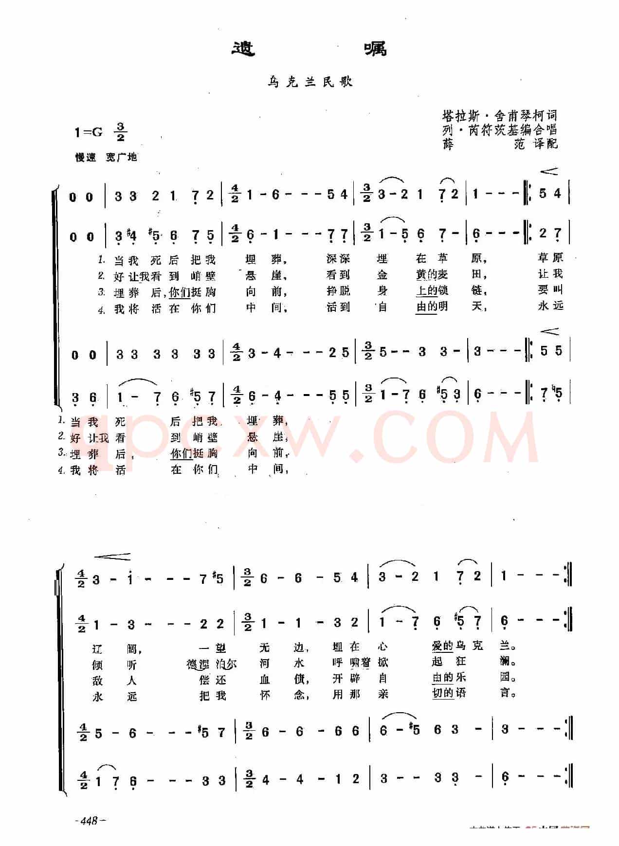 [俄]136遗嘱（合唱）