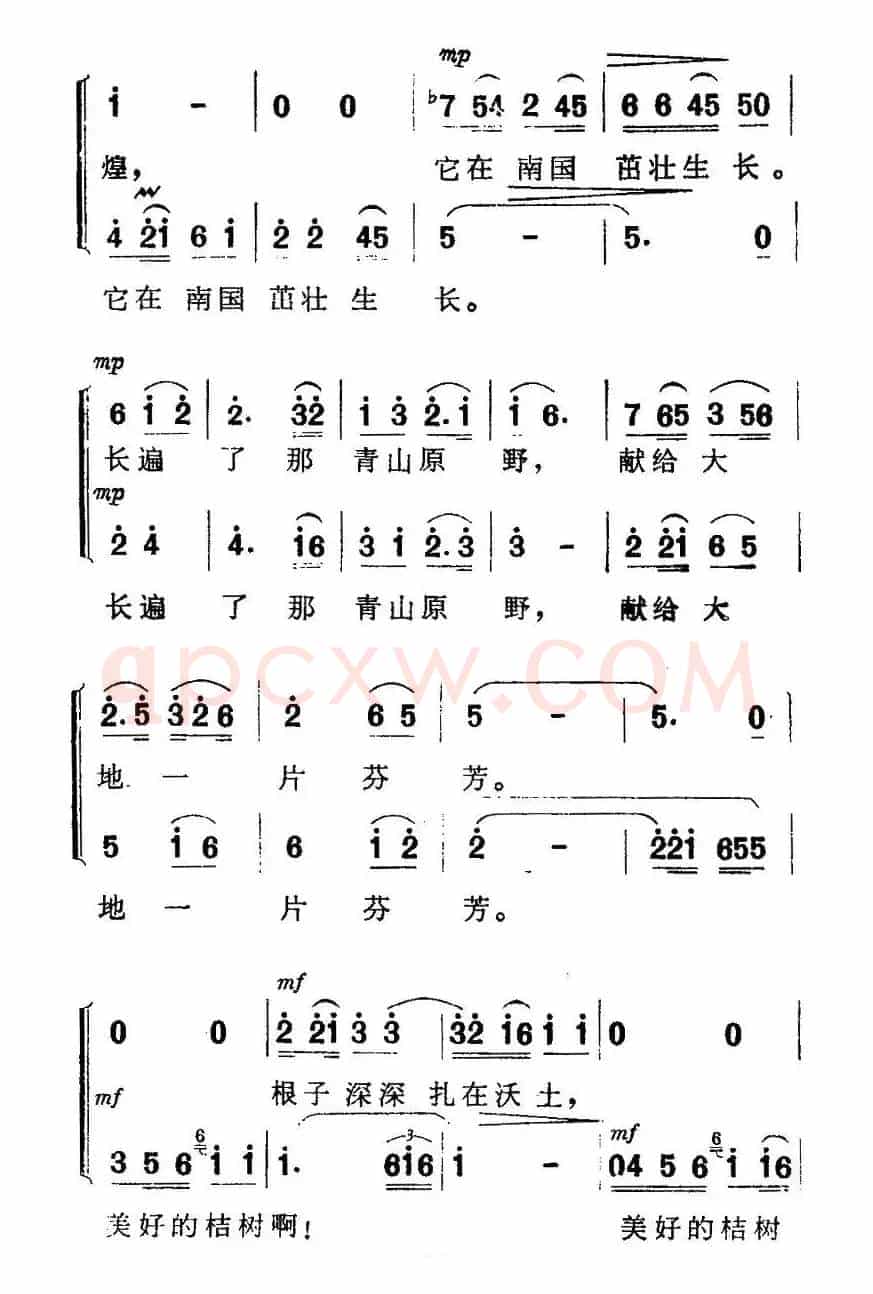 桔颂(歌剧《屈原》选曲)